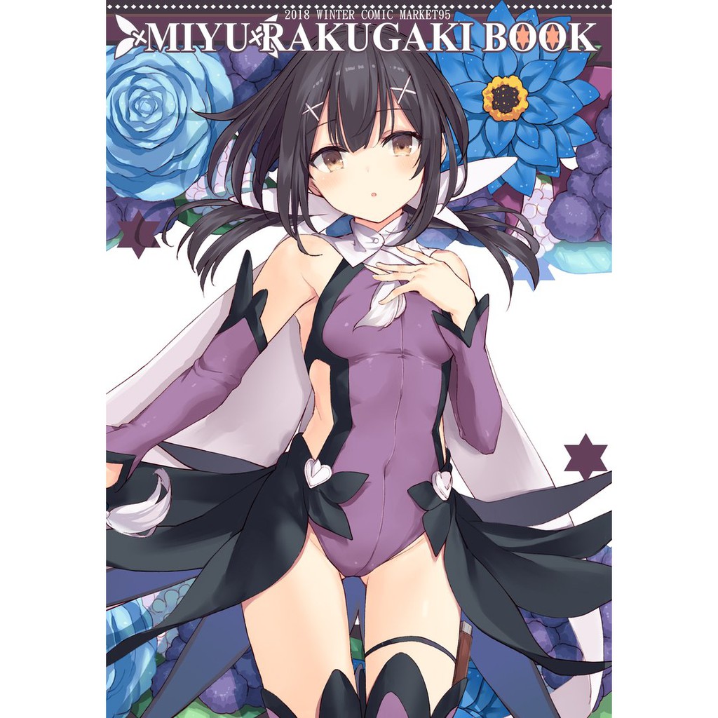 伊藤小舖 Nana C95新刊現貨fgo 同人誌miyu Rakugaki Book 全彩插畫美遊伊莉雅 蝦皮購物