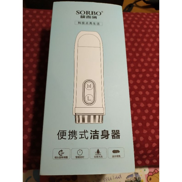 外出攜帶式沖洗器（屁屁專用）