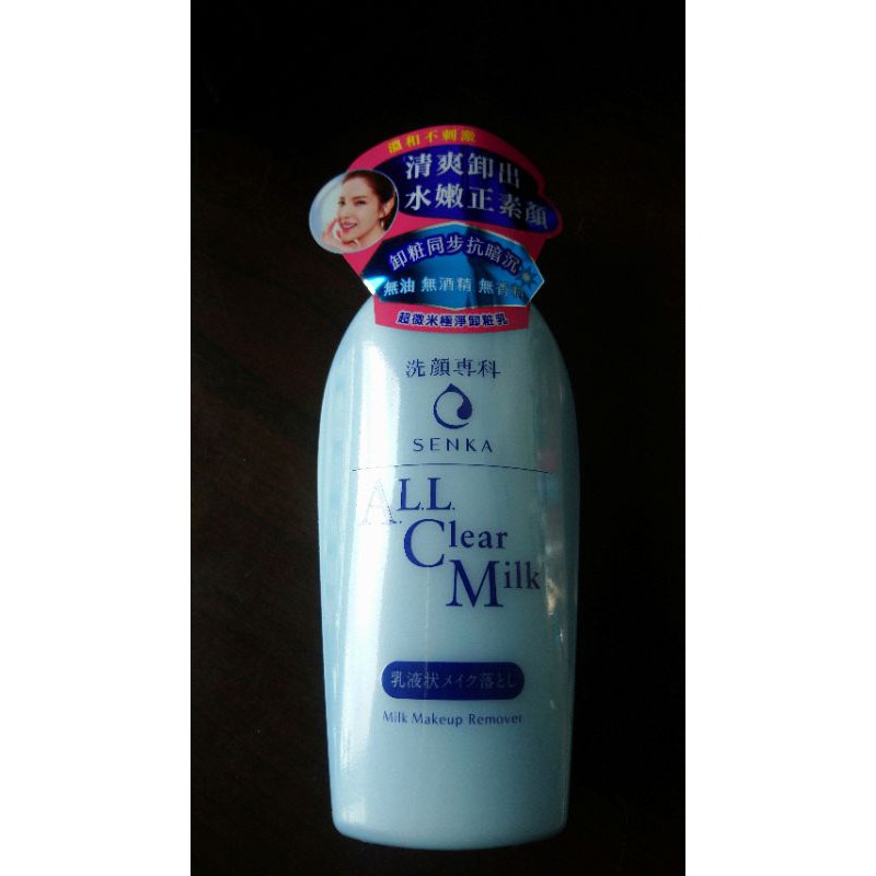 專科卸妝乳 180ml