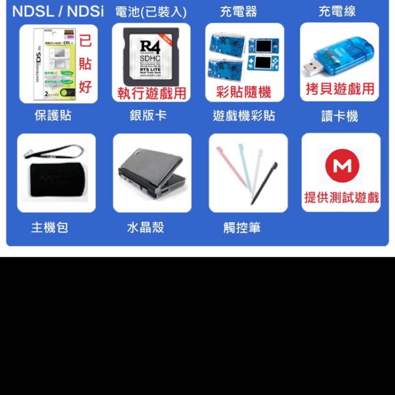 3DS Ndsl 配件 保護貼 手繩 水晶殼 USB充電線 買一送一