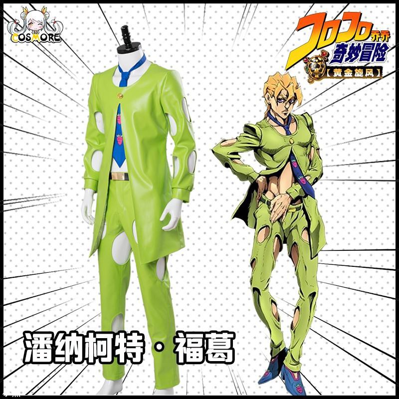 漫創jojo的奇妙冒險 黃金之風cos潘納柯特 福葛cosplay服裝男 夢嶼 蝦皮購物