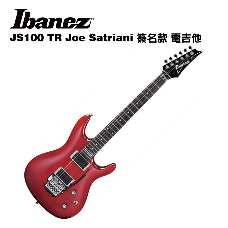IBANEZ JS電吉他的價格推薦- 2023年7月| 比價比個夠BigGo