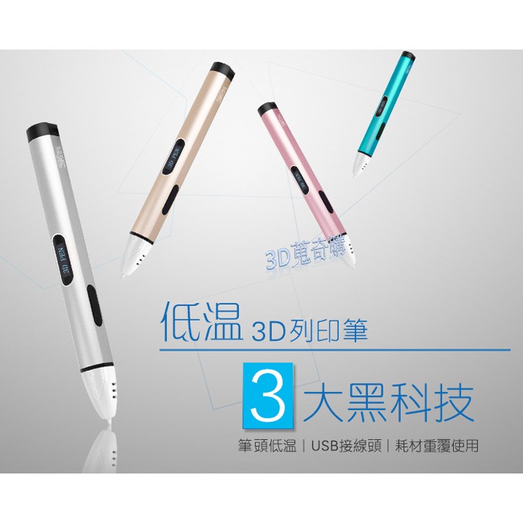 高仿錶 2021全新上市 3doodler Start 基本組合 兒童專用 列印筆 打印筆 3d筆 生日禮物推薦 兒童玩具 I 145501954 2200630385 Position 優惠推薦 2021年10月 蝦皮購物台灣