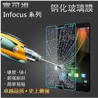 9H鋼化玻璃膜 infocus M510 M511 M512 M530 M535 M550 M810