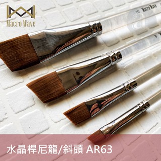 【a.select】Macro Wave 馬可威 AR63 水晶桿尼龍筆(斜) 4~12
