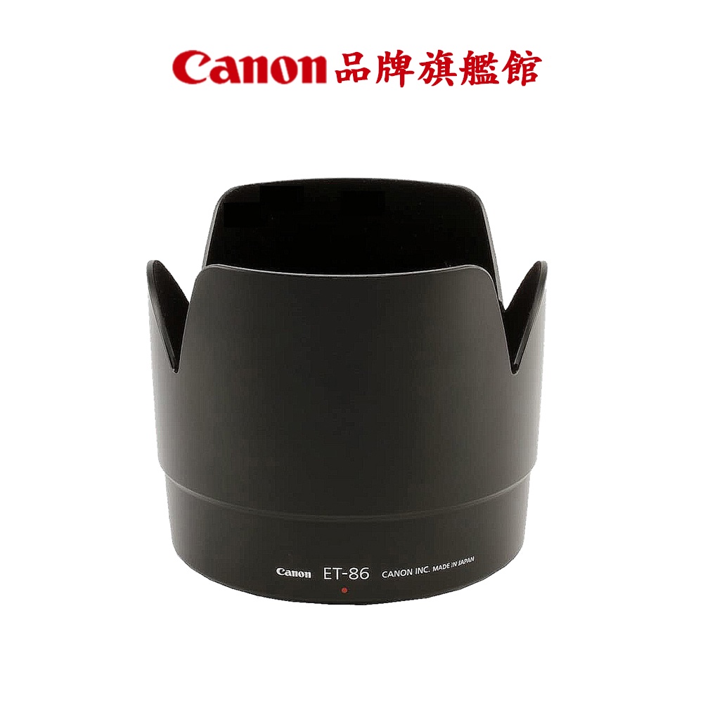 現貨 Canon ET-86 原廠鏡頭遮光罩 公司貨 (FOR EF 70-200mm F2.8 L IS USM)