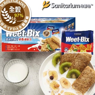 Weet-Bix 澳洲全穀麥片麥香隨身包 §小豆芽§ 全穀片麥香隨身包