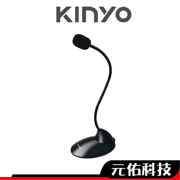 KINYO耐嘉 AY-0120 輕巧桌上型 電腦麥克風 Discord/Skype/LINE 語音軟體 一年保固