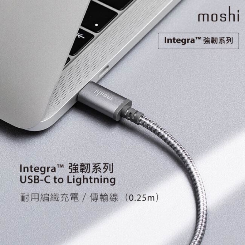 Moshi Integra ™ 強韌系列USB-C to Lightning 耐用充電／傳輸編織線 25cm
