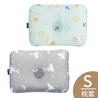 韓國 GIO Pillow 超透氣護頭型嬰兒枕頭【單枕套-S號】(多款可選)【麗兒采家】