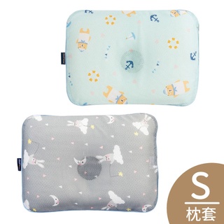 韓國 GIO Pillow 超透氣護頭型嬰兒枕頭【單枕套-S號】(多款可選)【麗兒採家】