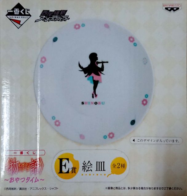 【模物】現貨 日版 一番賞 物語 忍野忍 E賞 陶瓷盤子
