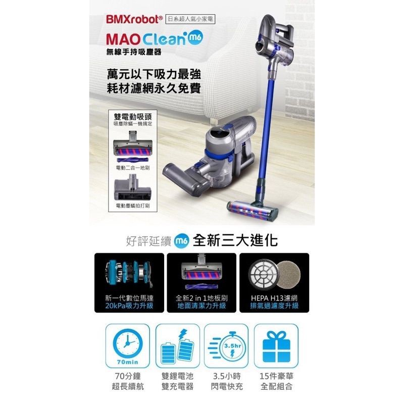 全新未拆有保固 日本Bmxmao MAO Clean M6吸塵器