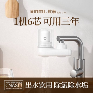 Mijia 淨水器家用水龍頭過濾水直接飲用淨水器廚房濾水器口