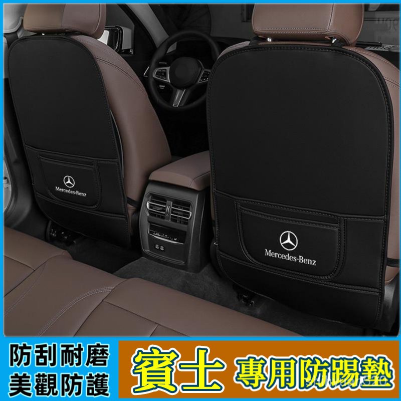 賓士防踢墊CLA GLC GLA W204 W205 W212後排座椅防踢墊後排防護墊改裝