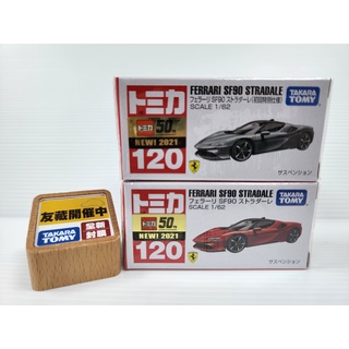 【現貨】日本Tomica 120 FERRARI SF90 STRADALE法拉利 全新包膜 2021新車貼