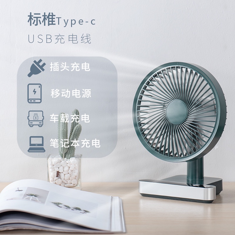 風扇 搖頭迷你風扇 USB充電 自動擺頭小風扇 靜音電風扇 隨身風扇 行動充扇 數顯智能風扇 桌面小風扇 電扇