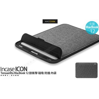 Incase ICON Tensaerlite MacBook 12 耐衝擊 磁吸 防撞 內袋 現貨