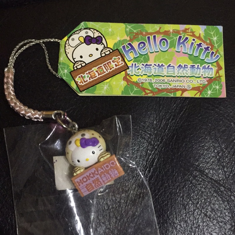 日本帶回-Hello Kitty 北海道限定自然動物貓頭鷹手機吊飾