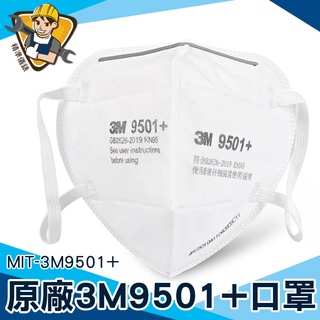 《精準儀錶》廠商 口罩團購 白色口罩 批發採購 MIT-3M9501+ 口罩現貨 拋棄式口罩 工業防塵口罩50入