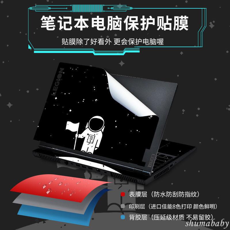 🔥聯想Y7000p貼紙拯救者r7000貼膜y9000x筆記本y7000電腦15.6寸2021 筆電保護套