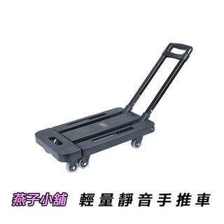 【燕子小舖】摺疊六輪可伸縮拉桿推車 載重200KG 小推車 底盤延伸 搬運車 迷你拖車 烏龜車 平板車 烏龜推車