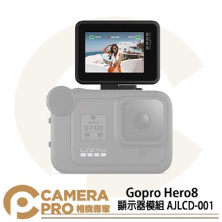 ◎相機專家◎ GoPro HERO13 顯示器模組 螢幕 AJLCD-001 需搭配媒體模組 適用12 11 9 8