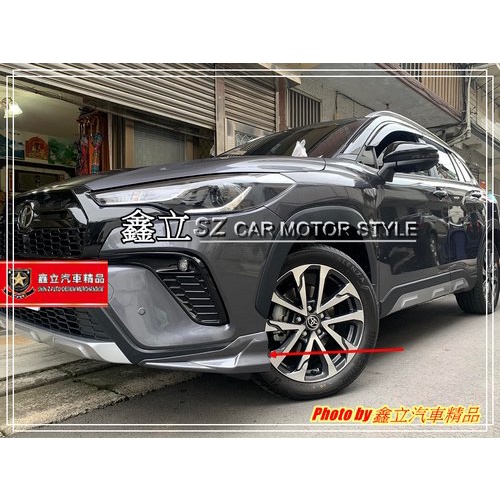 ※ 鑫立汽車精品 ※ COROLLA CROSS CC GR 專用 GP 款 前下巴 後下巴  ABS 空力套件