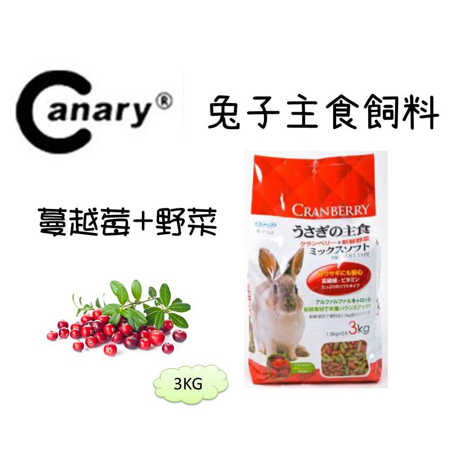 狗貓會館 Canary 蔓越莓 野菜兔子主食3kg 蝦皮購物