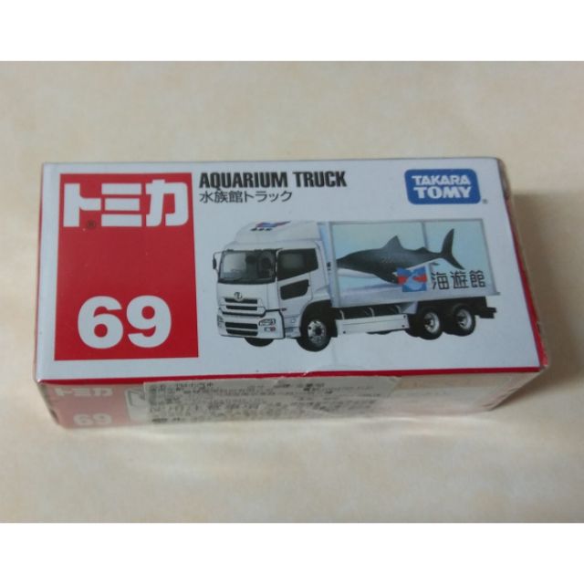 TOMICA 69 NO.69 AQUARIUM TRUCK 水族館 海遊館 鯊魚車 鯊魚卡車 鯊魚 鯊魚搬運車