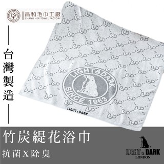 《LIGHT&DARK》竹炭緹花浴巾【厚款】 【臺灣製造】