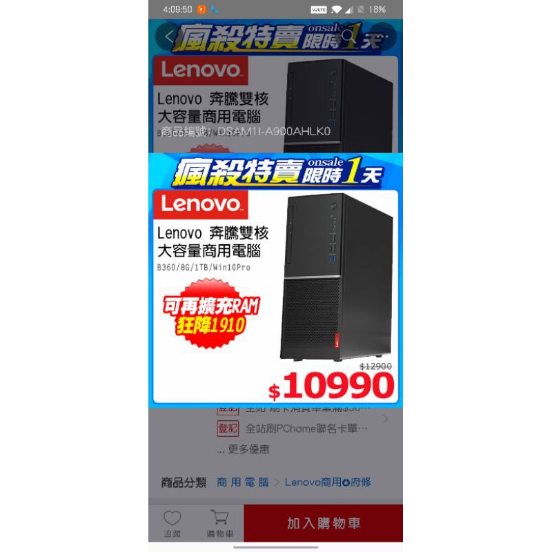 Lenovo V530 Tower Ptt Dcard討論與高評價商品 2021年11月 飛比價格