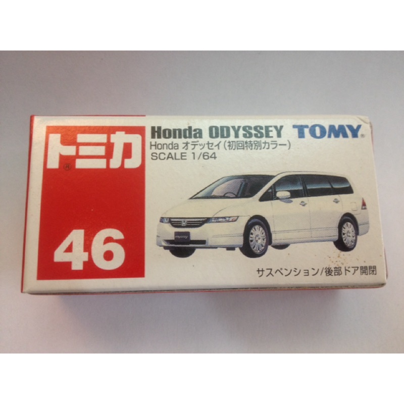 Tomica 46 初回