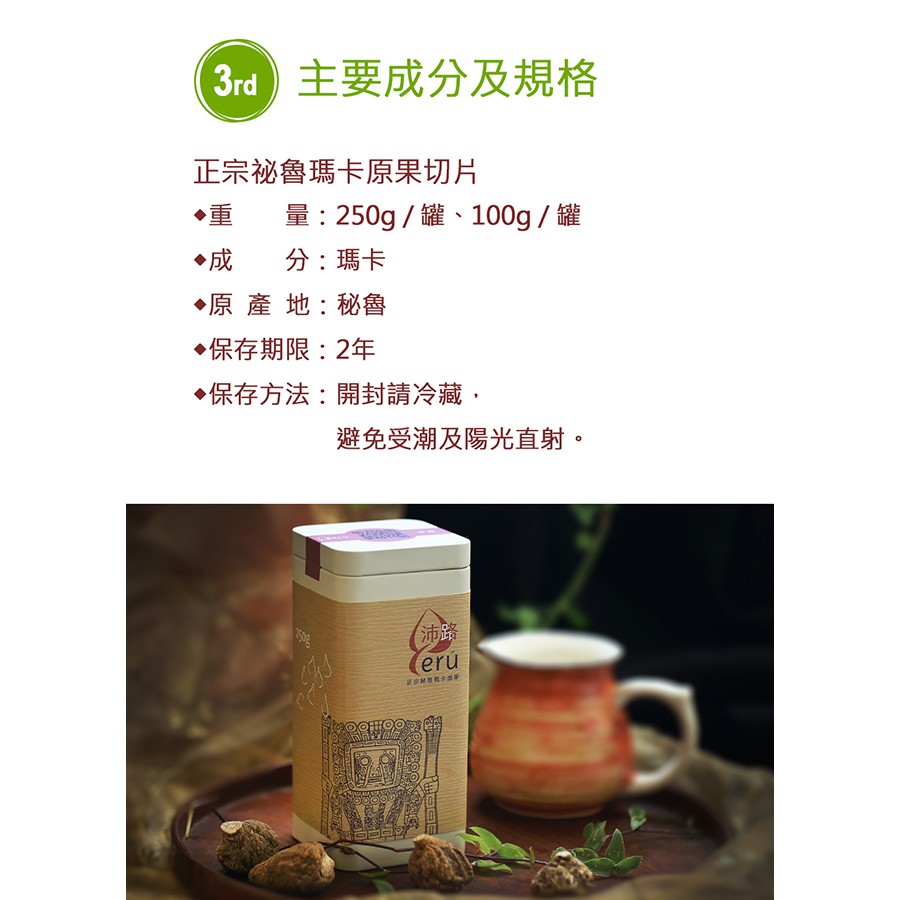 沛路peru 正宗秘魯瑪卡原果切片100g 罐裝 蝦皮購物