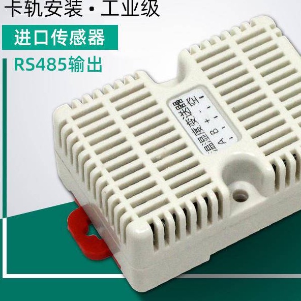 卡轨温湿度传感器变送器modbus 工业级高精度温湿度计监测控rs485