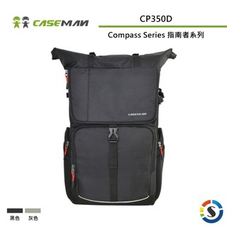 Caseman卡斯曼 CP350D Compass Series 指南者系列空拍機攝影雙肩背包