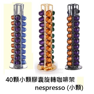 【Nespresso專用膠囊架】咖啡膠囊架 膠囊咖啡架 咖啡收納盒 膠囊收納盒 膠囊收納架 咖啡膠囊架 膠囊咖啡架