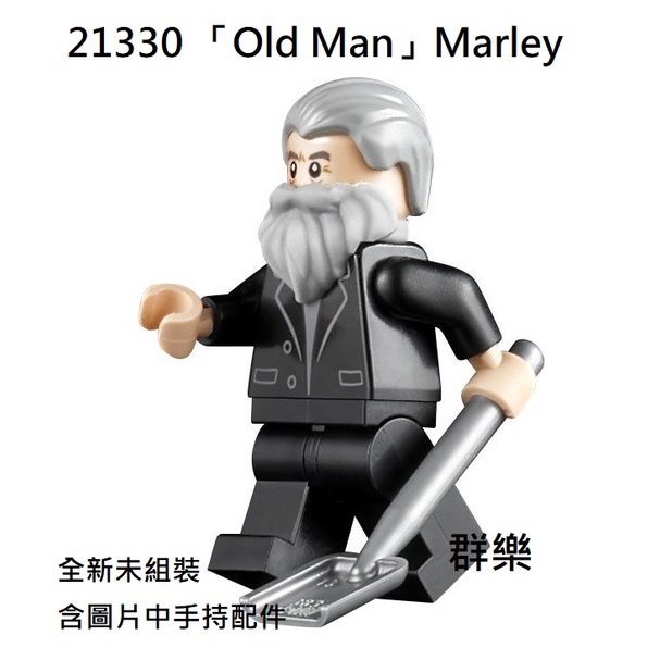 【群樂】LEGO 21330 人偶  「Old Man」Marley 現貨不用等
