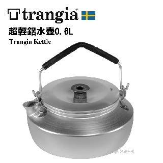 【瑞典Trangia】 Kettle325 超輕鋁水壺 0.6L TG200325 燒水壺 露營 野餐 悠遊戶外