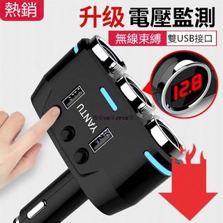 點菸擴充器 車充USB 3.1A 電壓監測 可摺疊收納 三孔點菸器 獨立開關 車用充電器 點煙器 雙USB 手機車充