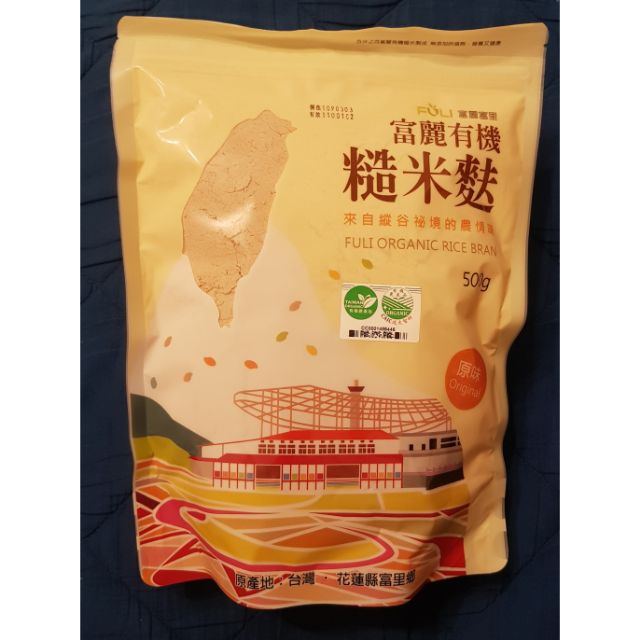 現貨花蓮富麗有機米麩有機糙米麩麵茶米茶花蓮小達人 蝦皮購物