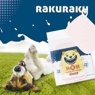 【Rakuraku】天然蠶絲寵物沐浴巾 貓狗適用(專利親膚有氧蠶絲材質 去垢力強)