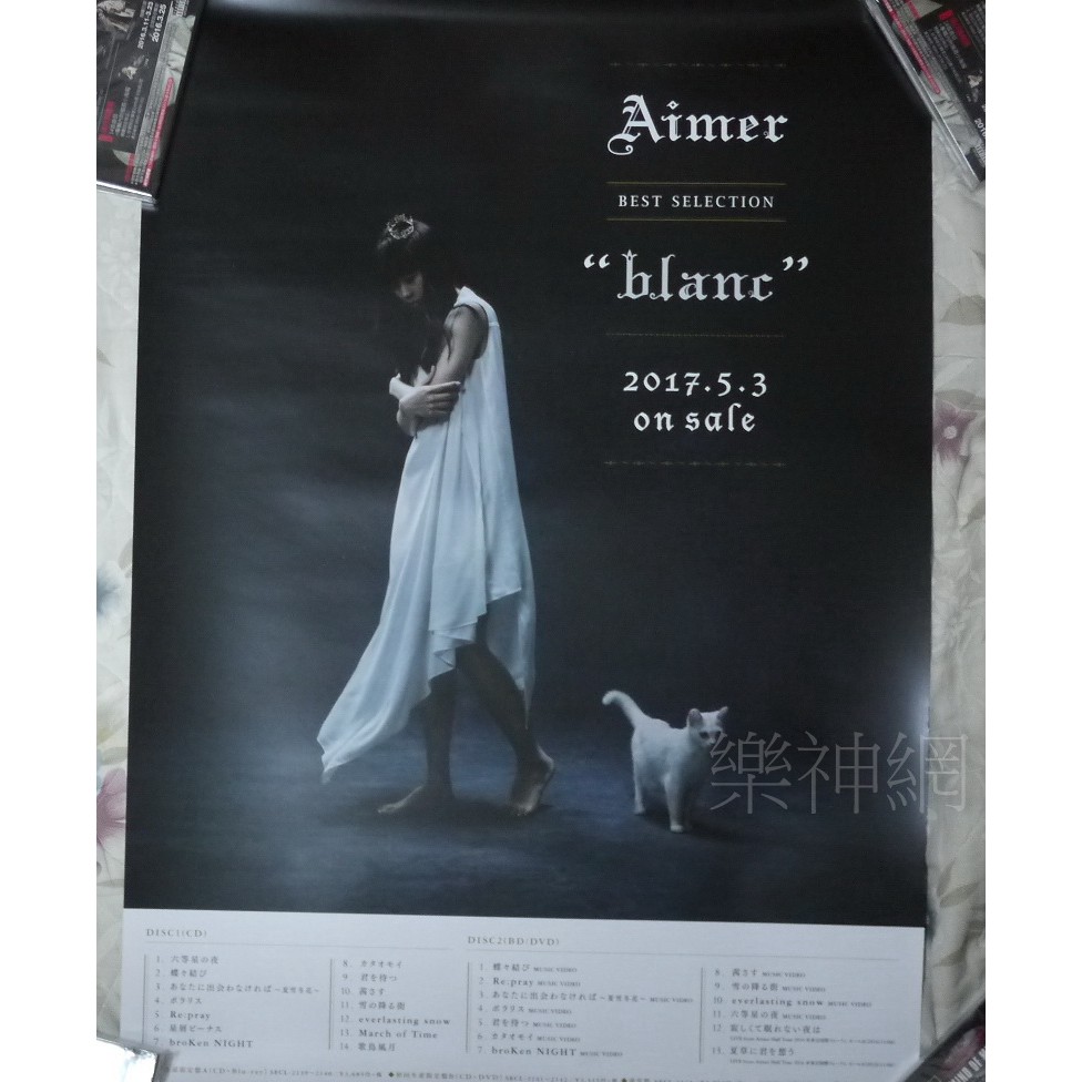 Aimer 幻夢成真 白晝精選best Selection Blanc 17 日版宣傳海報 未貼 蝦皮購物
