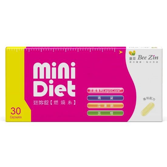 AAN~ 快出 BeeZin康萃 瑞莎代言 Mini Diet 迷你錠 燃燒系x1盒 30顆/盒