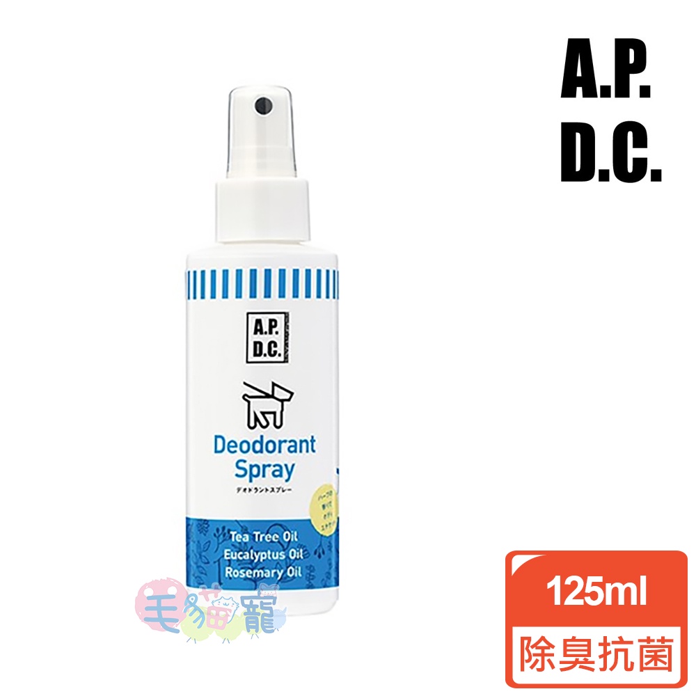 【A.P.D.C.】除臭抗菌噴霧 125ml  毛髮/環境適用 毛貓寵