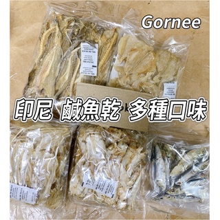 🇮🇩IKAN ASIN/CUMI 印尼 鹹魚乾