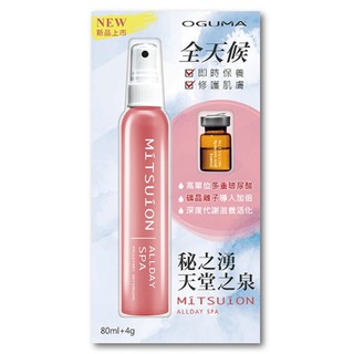 【OGUMA P.S.M秘之湧水美媒】MITSUION 秘之湧天堂之泉離子導入劑(緋霞粉)80ml+多重玻尿酸精華素4g