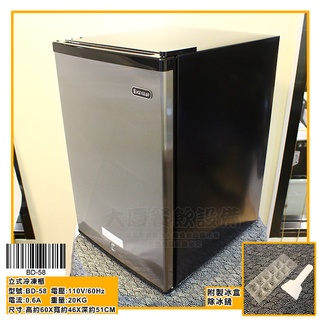 立式 冷凍櫃 （110v BD-58）全冷凍 冷凍冰箱 母乳櫃 小冰箱 單門冰箱 冷凍冰箱 大慶驫