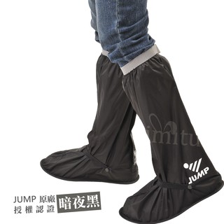 JUMP 高筒防水雨鞋套 可收納 L001