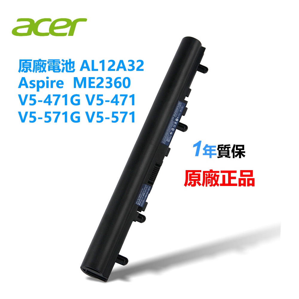 宏碁 AL12A32 原廠電池 P245 Aspire V5 P255 P455 V5-431/471 MS2360